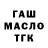 ТГК вейп Arteom Stetsenko